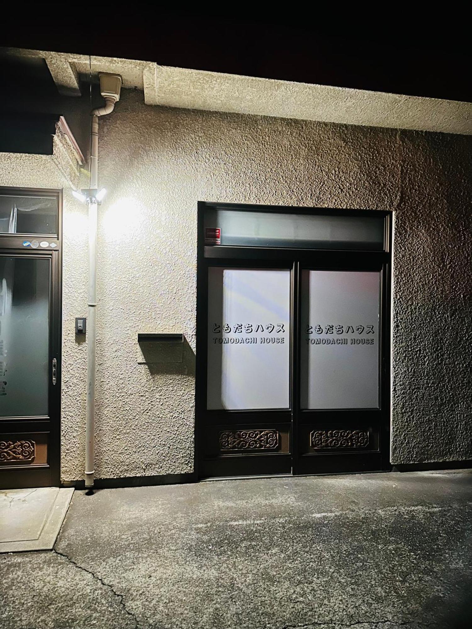 ファミリー仲良しグループ向け貸切宿ともだちハウス Chichibu Exteriör bild